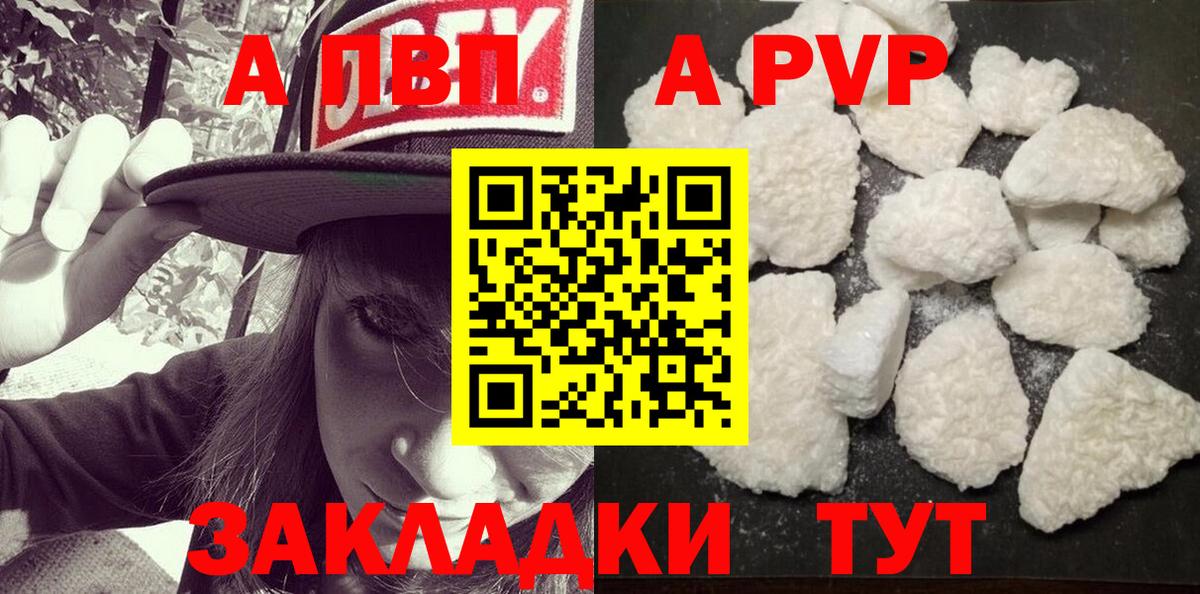 Alpha-PVP СК Реутов