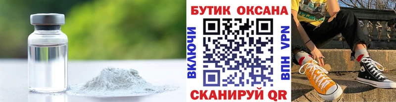 даркнет клад Реутов БУТИРАТ 1.4BDO