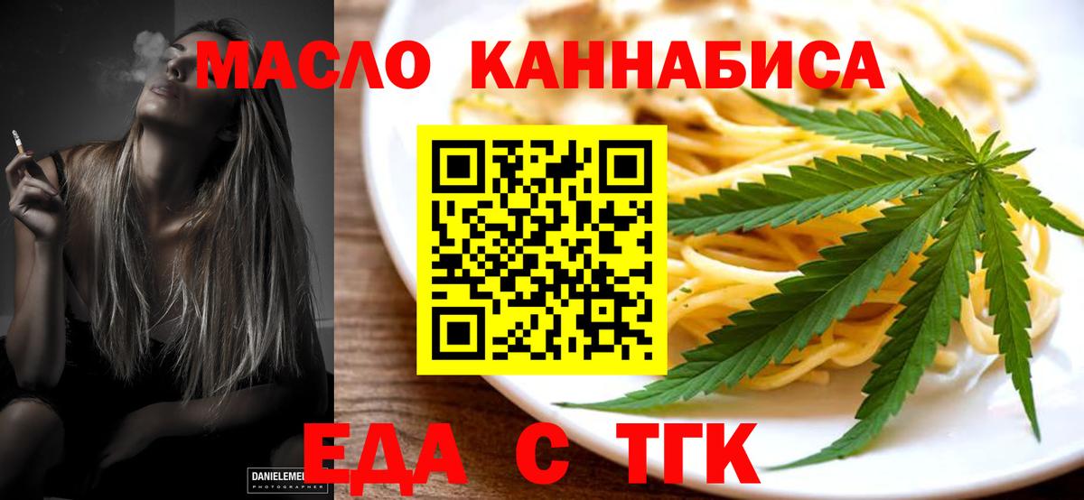 Реутов  Cannafood марихуана  Вход с VPN 