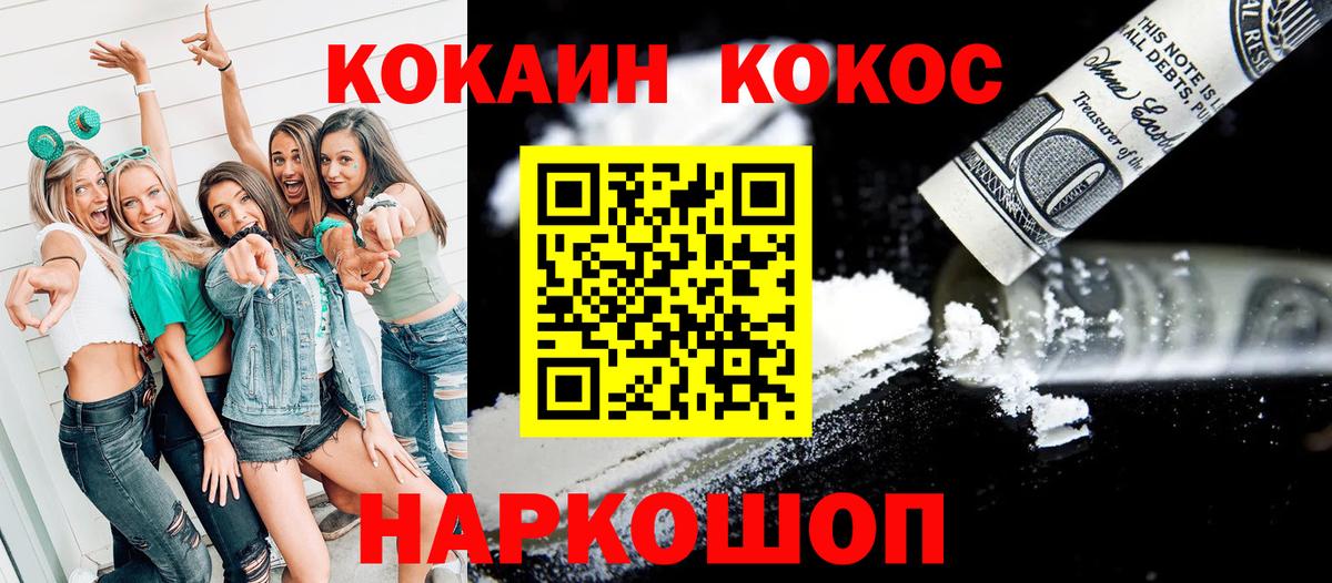 COCAIN Fish Scale Реутов