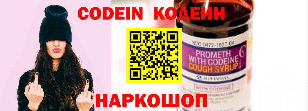 Реутов  Кодеиновый сироп Lean напиток Lean (лин)  Вход с VPN  Codein напиток Lean (лин) 