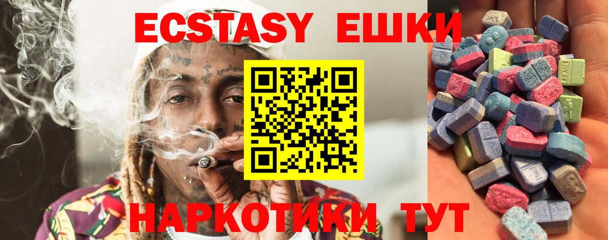 Экстази TESLA Реутов