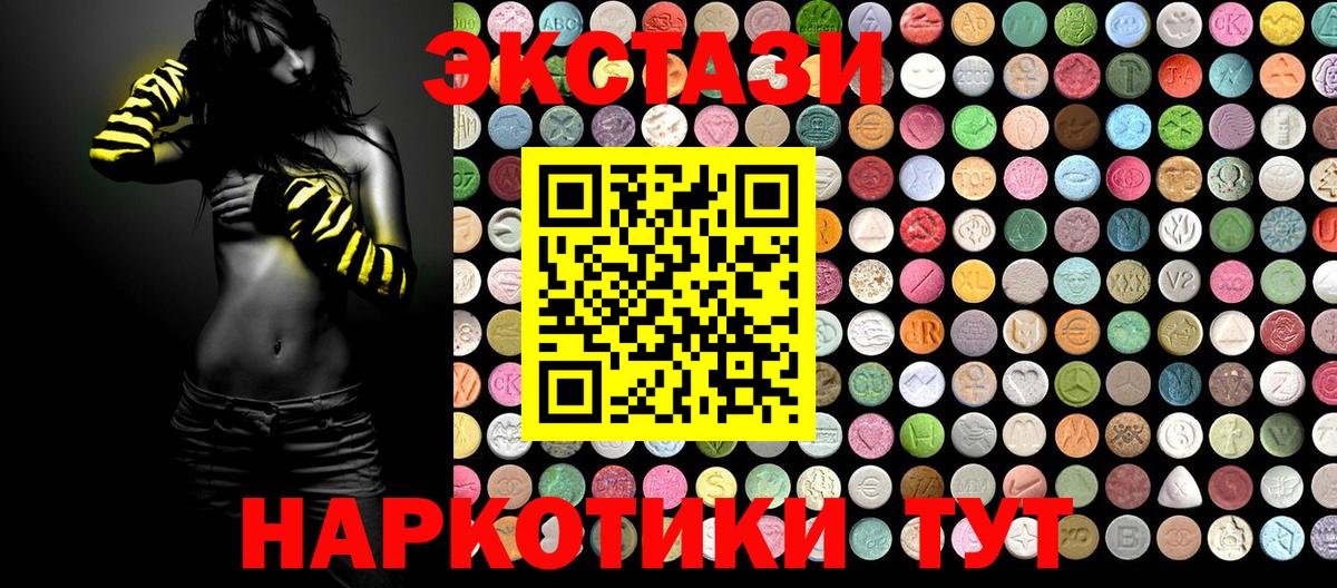 Экстази MDMA  Вход с VPN  ЭКСТАЗИ таблы  ссылка на мегу вход  Реутов 