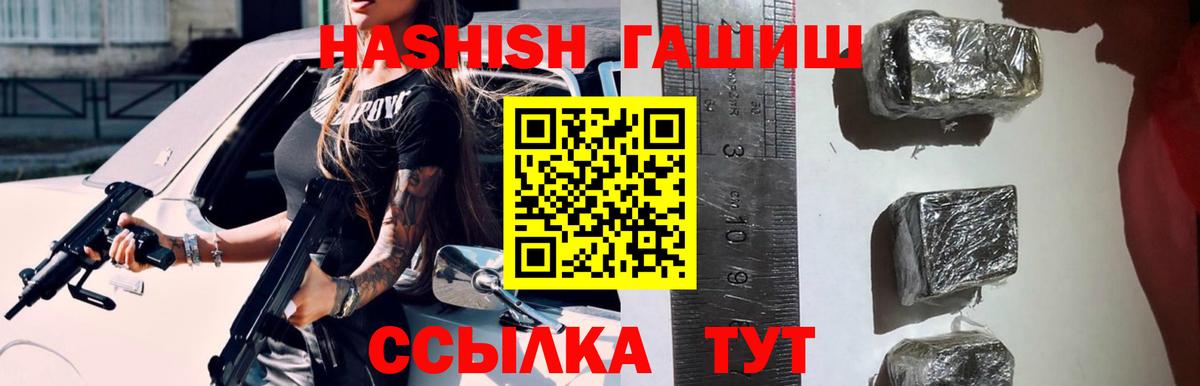 Гашиш Cannabis Реутов