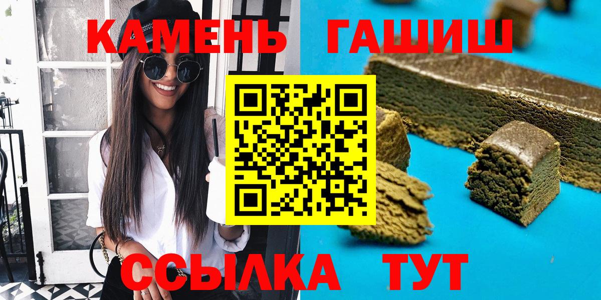 Гашиш hashish  Вход с VPN  ГАШИШ гарик  Реутов 