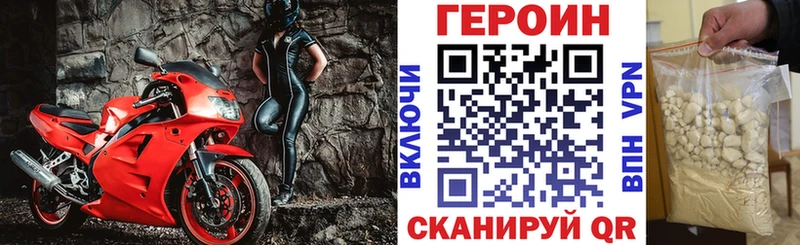 мега ONION  Реутов  Героин Heroin  купить закладку 