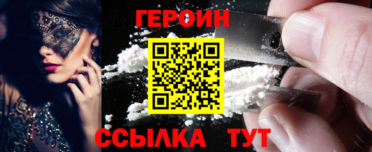 Героин гречка  Вход с VPN  Реутов 