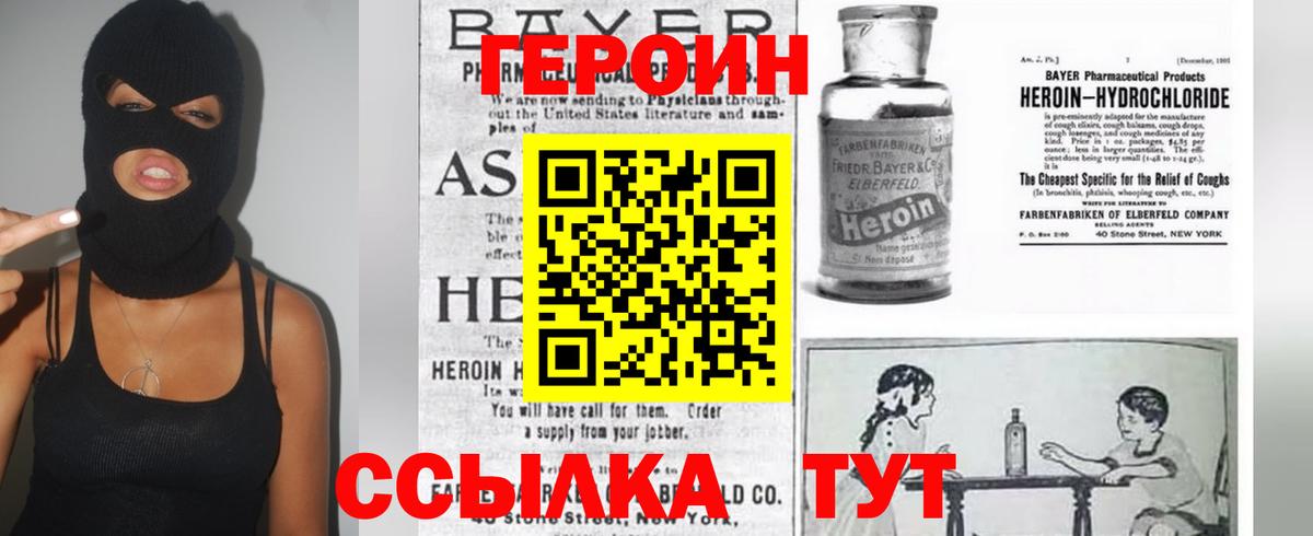Героин Афган Реутов