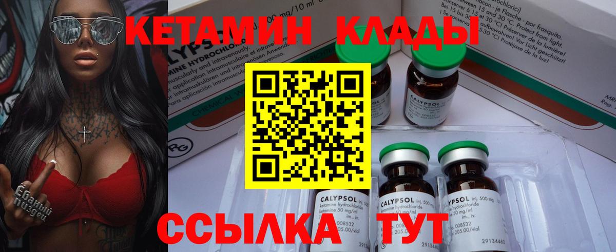 Кетамин ketamine  Кетамин VHQ  Реутов  Вход с VPN 
