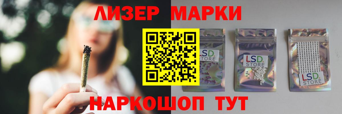 LSD-25 экстази кислота Реутов