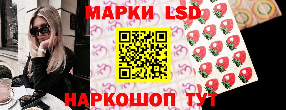 ЛСД экстази кислота  Лсд 25 экстази кислота  Реутов  Вход с VPN 