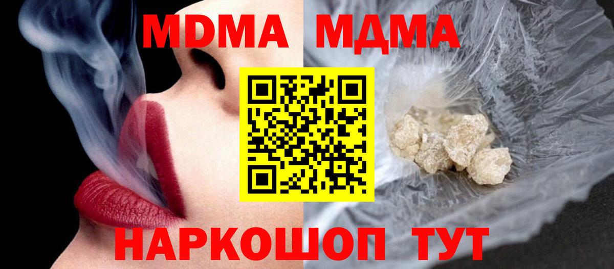 Реутов  MDMA  Вход с VPN  MDMA Molly 