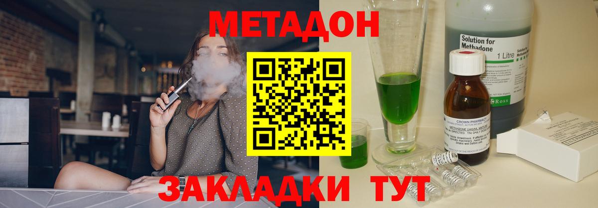 Метадон кристалл  Метадон VHQ  Вход с VPN  Реутов 