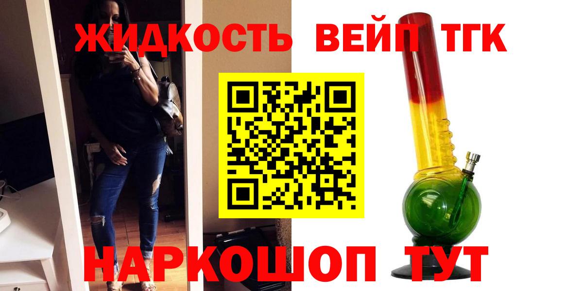 Дистиллят ТГК Wax Реутов
