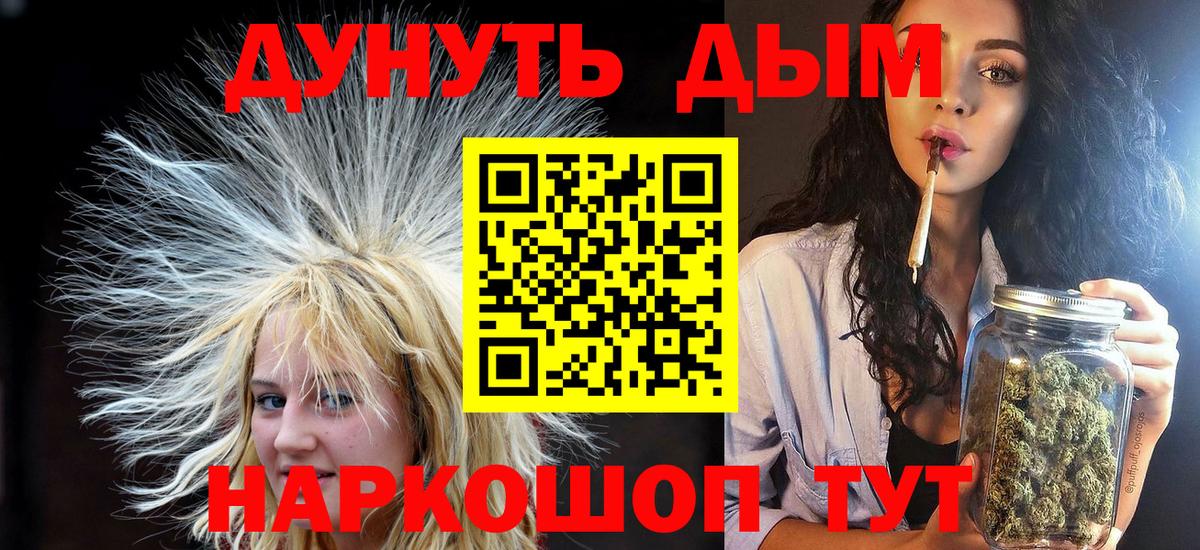 Канабис AK-47  Конопля SATIVA & INDICA  Вход с VPN  Реутов 